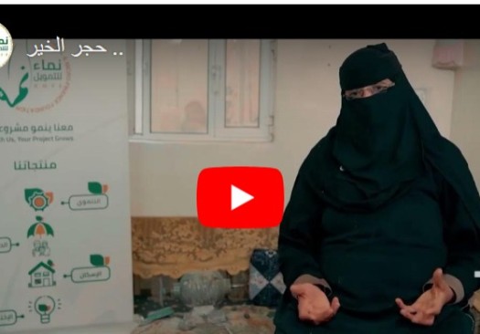 حجر الخير